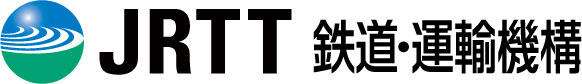 JRTT 鉄道・運輸機構