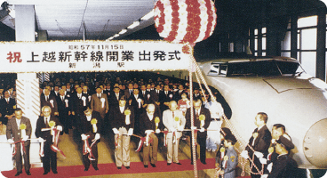 上越新幹線の開業