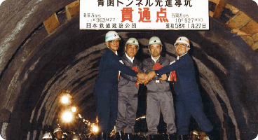 青函トンネル先進導坑