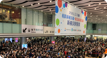 相鉄・東急直通線