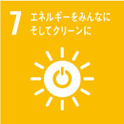 エネルギーをみんなに そしてクリーンに