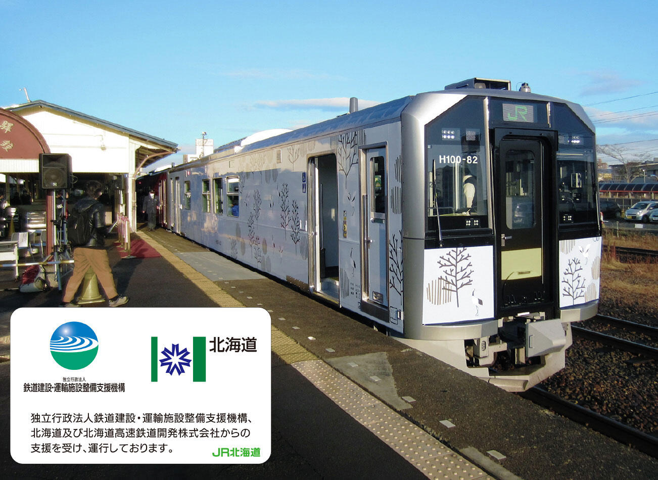 観光列車の導入支援