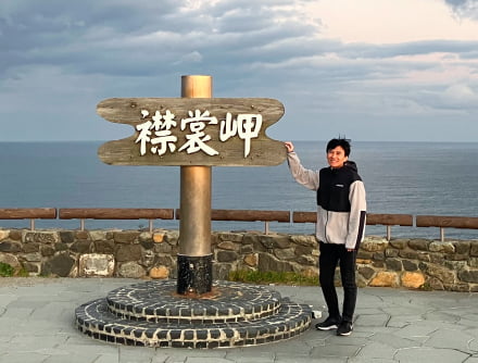 休日の過ごし方