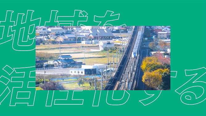 JRTTの仕事イメージムービー