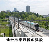 都市鉄道イメージ